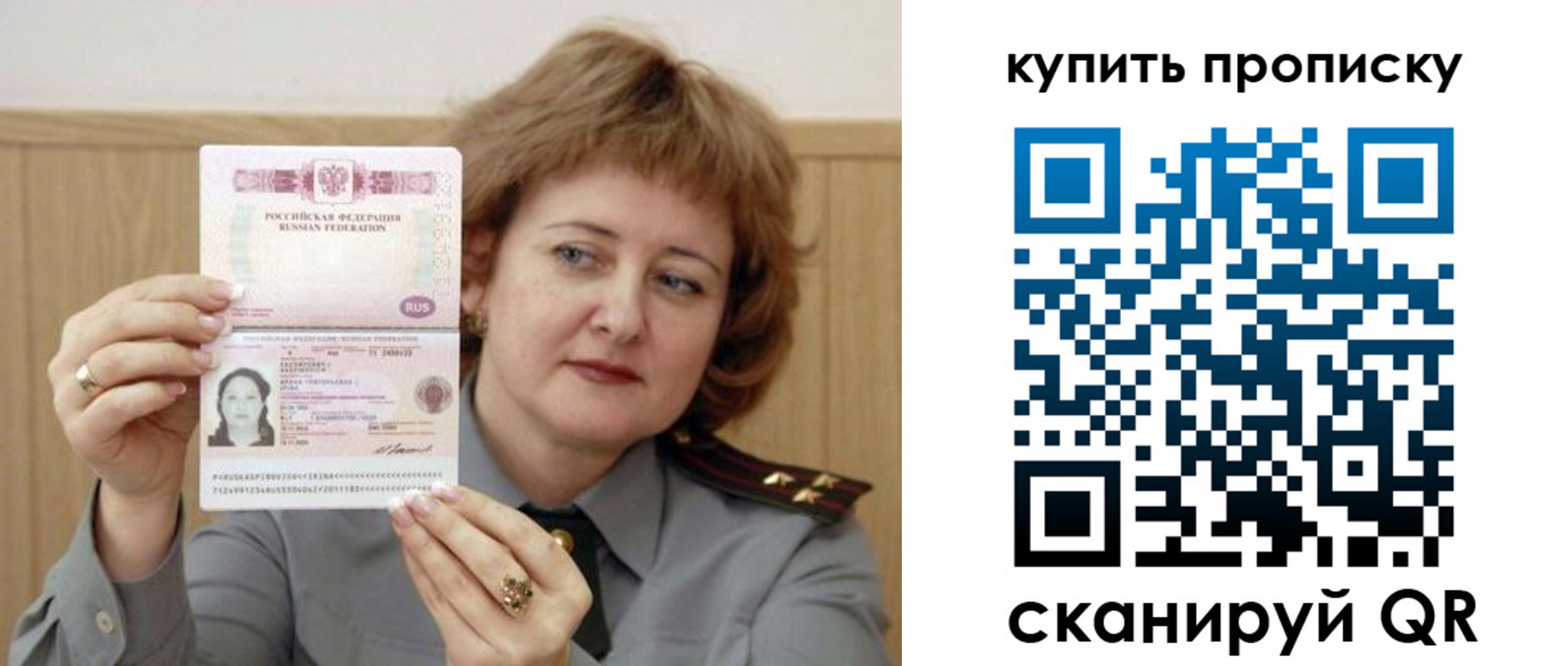 временная регистрация для всех в Вытегре