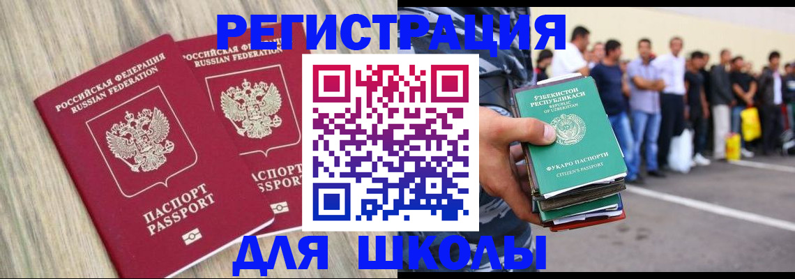 временная регистрация в квартире в Вытегре