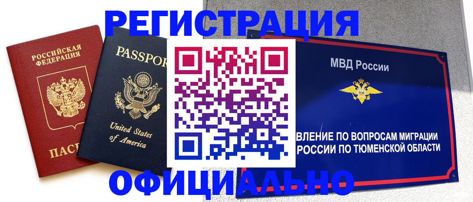 миграционный учет в Вытегре