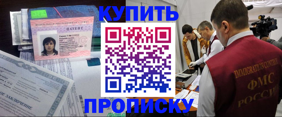 прописка от собственника в Вытегре