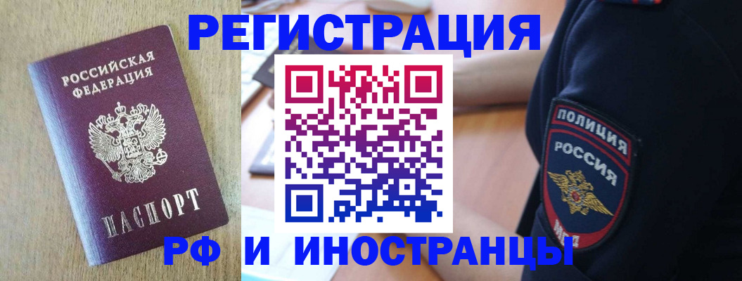 прописка законно в Вытегре