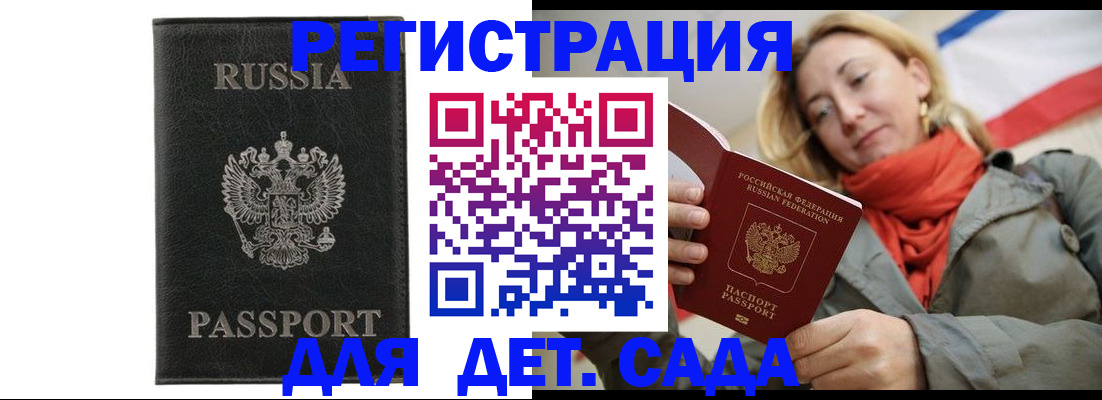 прописка иностранных граждан в Вытегре