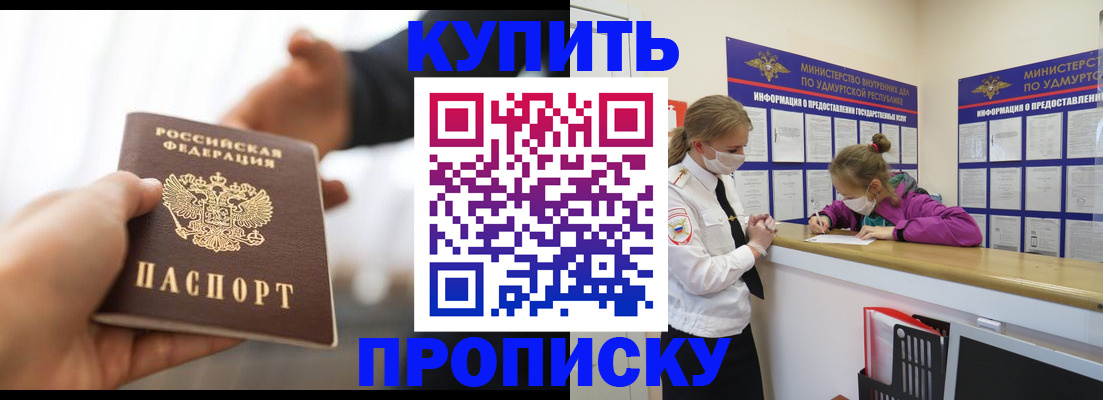 миграционный учет в Вытегре