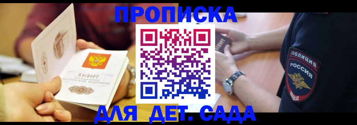 прописка штамп в Вытегре