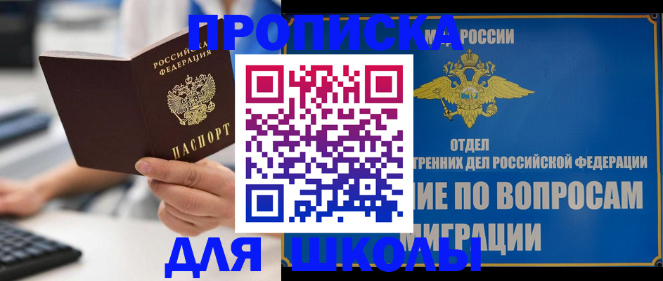 прописка в Вытегре