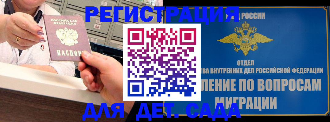 прописка от собственника в Вытегре